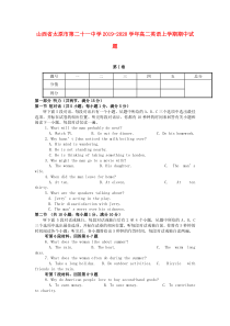 山西省太原市第二十一中学2019-2020学年高二英语上学期期中试题