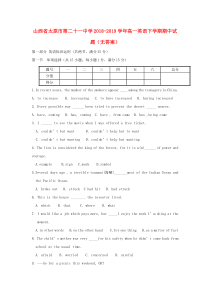 山西省太原市第二十一中学2018-2019学年高一英语下学期期中试题（无答案）