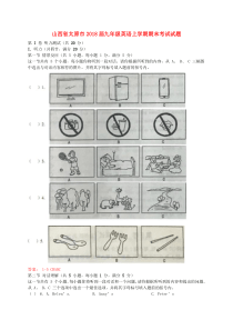 山西省太原市2018届九年级英语上学期期末考试试题 人教新目标版