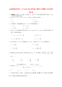 山西省朔州市怀仁一中2019-2020学年高二数学上学期第二次月考试题 理