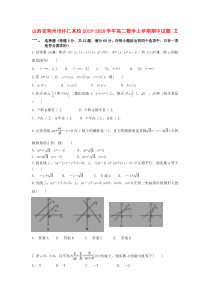 山西省朔州市怀仁某校2019-2020学年高二数学上学期期中试题 文