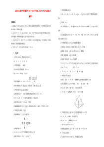 山西省山西大学附属中学2017-2018学年高二化学4月月考试题（含解析）