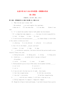 山西省沁县中学2017-2018学年高二英语上学期期末考试试题