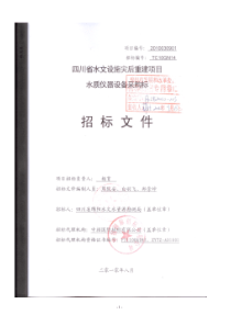 技改扩建7万吨年有机硅项目货物招标