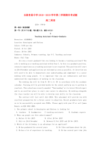 山西省吕梁育星中学2018-2019学年高二英语下学期期末考试试题