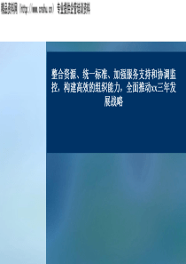 项目中期报告汇报宣讲会版(1)