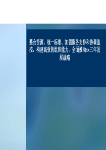 项目中期报告汇报宣讲会版