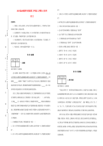 山西省晋中市祁县第二中学2019届高三语文上学期11月月考试卷（含解析）