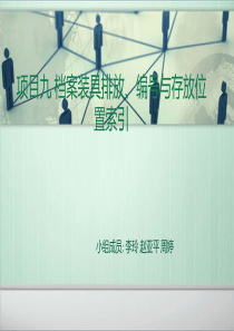 技术楼一楼综合布线工程项目招标文件