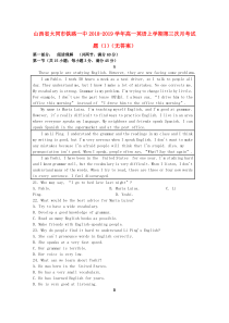 山西省大同市铁路一中2018-2019学年高一英语上学期第三次月考试题（1）（无答案）