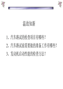 课题一-重置成本法评估二手车价值