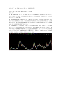 公告点评：ST新梅(600732)拟11.5亿收购军工资产