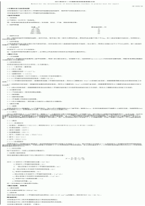 SN 0289-1992 出口禽肉中二甲硝咪唑残留量检验方法