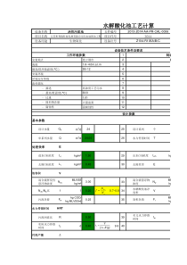 2021年度领导大会讲话稿作强调的素材