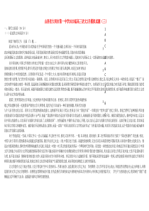 山西省大同市第一中学2020届高三语文2月模拟试题（三）