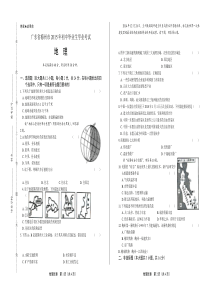 2015年广东省梅州市中考地理试卷