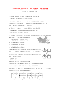 山东省邹平县实验中学2019届九年级物理上学期期中试题