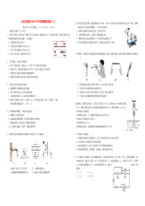 山东省邹城市2018年中考物理模拟试题（二）（无答案）