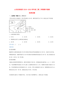 山东省邹城市2018-2019学年高二地理下学期期中检测试题（含解析）