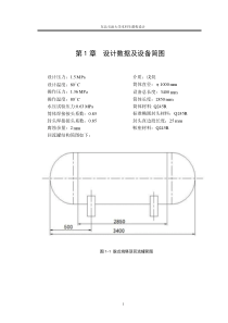 脱戊烷塔顶回流罐