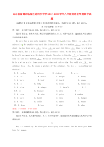 山东省淄博市临淄区边河乡中学2017-2018学年八年级英语上学期期中试题 人教新目标版