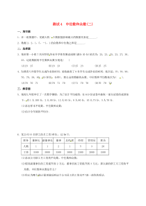 山东省淄博市桓台县荆家镇九年级数学暑期作业 数据的分析 测试4 中位数和众数（二）（无答案） 鲁教版