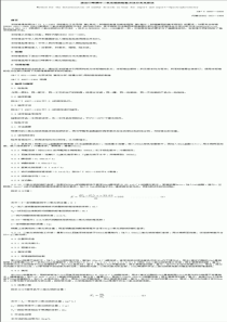 SNT 0857-2000 进出口啤酒中二氧化硫的检验方法分光光度法