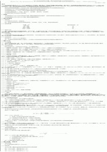 SN 0664-1997 出口肉及肉制品中雌二醇残留量检验方法放射免疫法