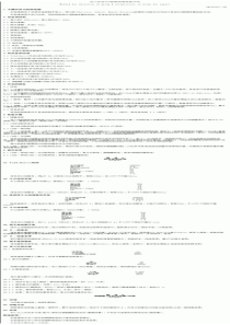 SN-T 0477-95 出口食品中B群链球菌检验方法