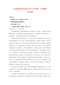 山东省淄博市部分学校2018-2019学年高一语文下学期期末考试试题（含解析）