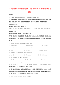 山东省淄博市2019届高三英语5月阶段性诊断（二模）考试试题（含解析）