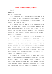 山东省淄博市2019届高考语文一模试卷（含解析）