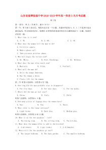 山东省淄博临淄中学2018-2019学年高一英语3月月考试题