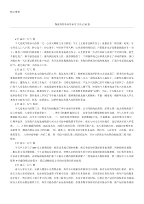 物流管理专业毕业实习日记30篇