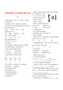 山东省沾化县冯家镇第一中学2018届九年级化学上学期第一次月考试题（无答案） 新人教版