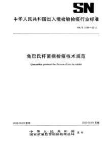 SN∕T 3199-2012 兔巴氏杆菌病检疫技术规范