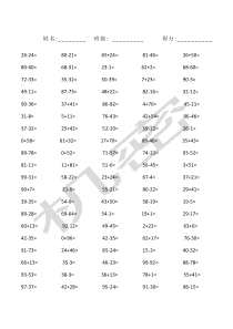 一年级下册数学口算题