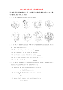 山东省枣庄市2019年中考英语真题试题（含解析）