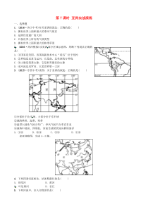 山东省枣庄市2018年中考地理 七下 第六章 第7课时 亚洲实战演练