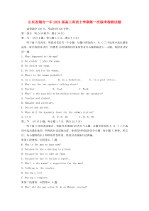 山东省烟台一中2020届高三英语上学期第一次联考检测试题