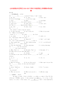 山东省烟台市芝罘区2016-2017学年六年级英语上学期期末考试试题 人教新目标版五四制
