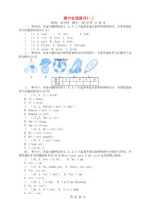 山东省武城县四年级英语下学期期中测试题一 外研版（三起）