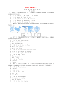 山东省武城县四年级英语下学期期中测试题二 外研版（三起）