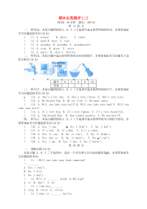 山东省武城县四年级英语下学期期末测评试题二 外研版（三起）