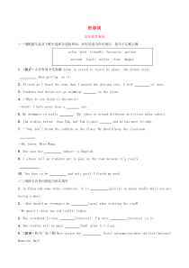 山东省潍坊市2019年中考英语总复习 语法专项复习 语法七 形容词语法随堂演练