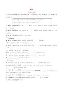 山东省潍坊市2019年中考英语总复习 语法专项复习 语法八 副词语法随堂演练