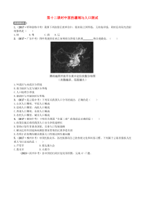 山东省潍坊市2018年中考地理一轮复习 八上 第一章 中国的疆域与人口 第十二课时中国的疆域与人口测