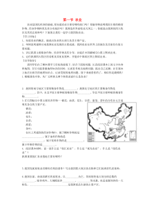 山东省潍坊市2018-2019学年八年级地理上册 第四章 第一节 农业学案（无答案）（新版）新人教版