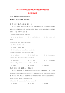 山东省微山县第二中学2019-2020学年高二英语下学期第一学段教学质量监测试题