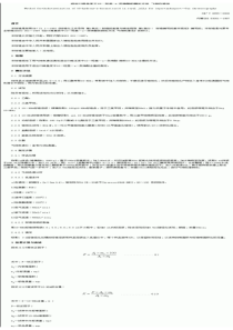 SN-T 0855-2000 进出口蜂皇浆10-羟基-2-癸烯酸的测定方法气相色谱法